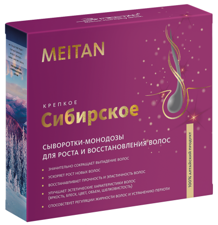 Сыворотки-монодозы для роста и восстановления волос «Крепкое сибирское» MeiTan