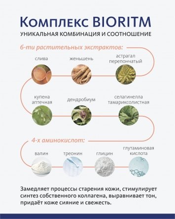 Обновляющая ночная маска с лизатами Saccharomyces и комплексом BIORITM Эксклюзивные разработки от МейТан MeiTan