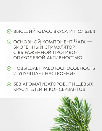 Вкусовой травяной чай «Чаговый с Саган-Дайля» «Крепкое сибирское» MeiTan