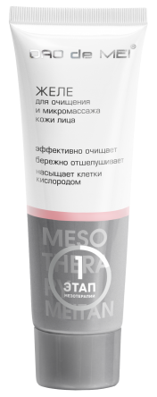 Желе для очищения и микромассажа кожи лица Экстра-лифтинг MeiTan