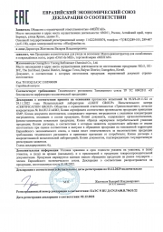 Масло-реконструктор для ослабленных и повреждённых волос