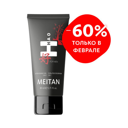 Гель после бритья 5 в 1 HAO for men MeiTan