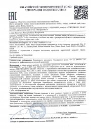 Гель-мист для лица с фуллереном С-60 и растительным экстра-комплексом - подарок
