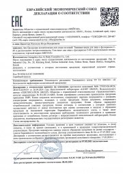 Гель-мист для лица с фуллереном С-60 и растительным экстра-комплексом - подарок