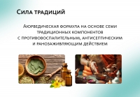 «Айраш» специальный крем для кожи  Indo Medica MeiTan