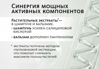 НАБОР для волос: шампунь + бальзам Эксклюзивные разработки от МейТан MeiTan