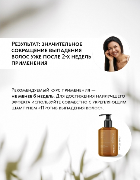 Укрепляющая сыворотка «Против выпадения волос» Dao De Mei. Hair MeiTan