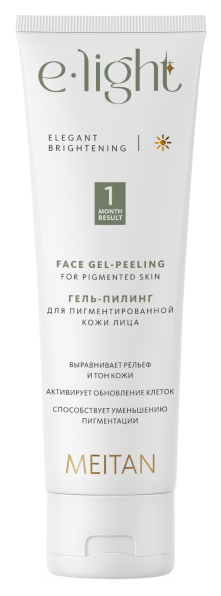Гель-пилинг для пигментированной кожи лица  E-light MeiTan