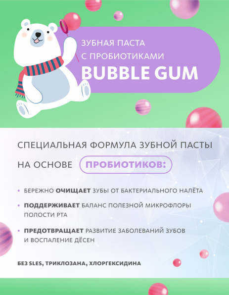 Зубная паста с пробиотиками BUBBLE GUM Живая эмаль MeiTan