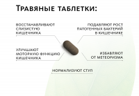 Аюрведические травяные таблетки «ВедаЛакс»: для ЖКТ Indo Medica MeiTan
