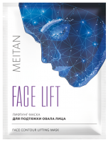 Лифтинг-маска для подтяжки овала лица с бионическим пептидом яда паука Face Lift, набор 5 шт. Эксклюзивные разработки ТМ МейТан MeiTan