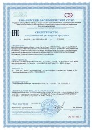 Аюрведические травяные таблетки «АртроВеда»: для опорно-двигательного аппарата