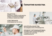 Комплекс для печени Liver-Duo (монодозы + капсулы) MEITANGreen MeiTan