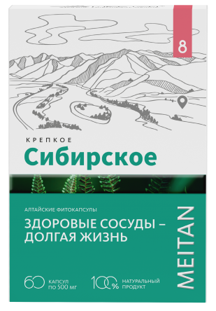 «ЗДОРОВЫЕ СОСУДЫ – ДОЛГАЯ ЖИЗНЬ» алтайские фитокапсулы, 60 шт. «Крепкое сибирское» MeiTan