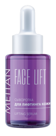 Сыворотка для лифтинга кожи с бионическим пептидом яда паука Face Lift Эксклюзивные разработки от МейТан MeiTan