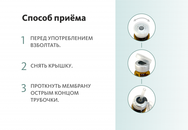 Монодоза-концентрат Meicin ПРИРОДНАЯ АЛЬТЕРНАТИВА АПТЕЧНЫМ АНТИБИОТИКАМ MEITANGreen MeiTan