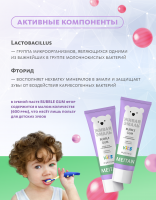 Зубная паста с пробиотиками BUBBLE GUM Живая эмаль MeiTan