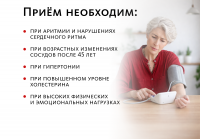 Аюрведические травяные таблетки «КардиоВеда»: для здоровья сердца и сосудистой системы Indo Medica MeiTan