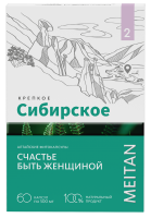 «СЧАСТЬЕ БЫТЬ ЖЕНЩИНОЙ» №2 алтайские фитокапсулы, 60 шт. «Крепкое сибирское» MeiTan