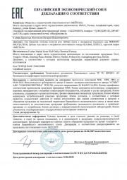 Зубная паста с экстрактом пчелиного яда IMMUNO PROTECTION - подарок