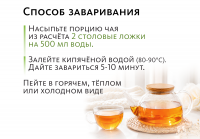 Вкусовой кедровый чай «Сила тайги» «Крепкое сибирское» MeiTan