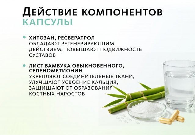 НАБОР 3 шт. Артро-Дуо: комплекс для суставов и костей  MEITANGreen MeiTan