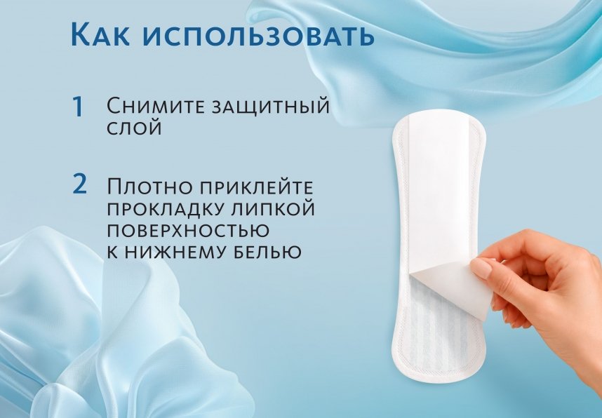 Удлинённые ежедневные прокладки Эксклюзивные разработки от МейТан MeiTan