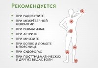 Био-стикер с мускусом «Шэсян» №1 ОБЕЗБОЛИВАЮЩИЙ Doctor Van Tao Traditional Chinese Medicine MeiTan