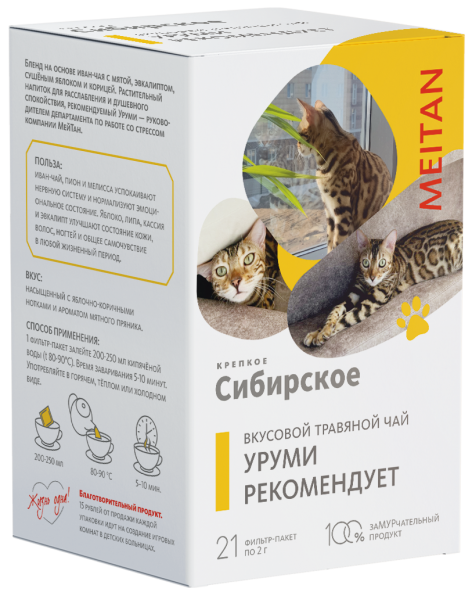 Вкусовой травяной чай «Уруми рекомендует»-подарок «Крепкое сибирское» MeiTan