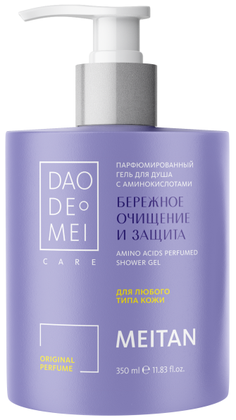 Парфюмированный гель для душа с аминокислотами - подарок Dao De Mei. Care MeiTan