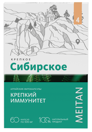 «КРЕПКИЙ ИММУНИТЕТ» алтайские фитокапсулы, 60 шт. «Крепкое сибирское» MeiTan