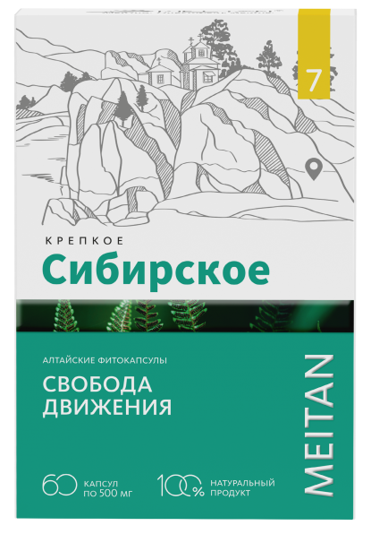«СВОБОДА ДВИЖЕНИЯ» алтайские фитокапсулы, 60 шт. «Крепкое сибирское» MeiTan