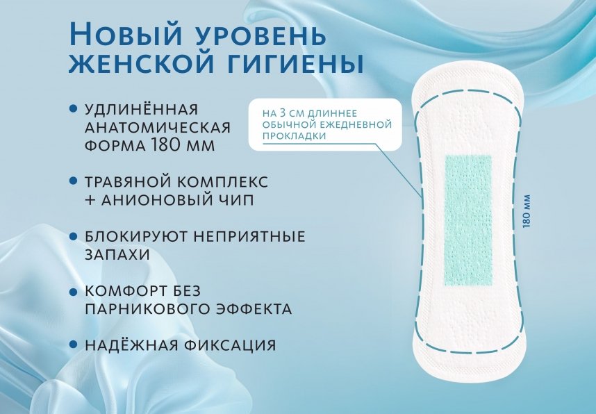 Удлинённые ежедневные прокладки Эксклюзивные разработки от МейТан MeiTan