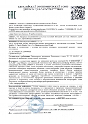 Био-спрей для тела «Чжитун»