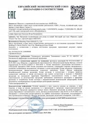 Био-спрей для тела «Чжитун»