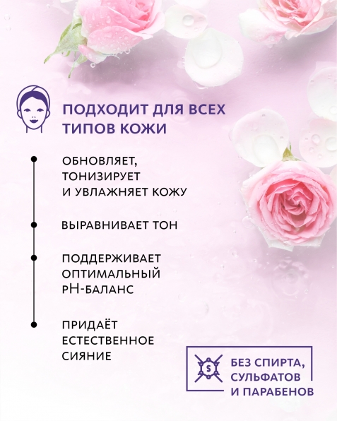 Тоник для лица «Моментальная свежесть и нежность» Dao De Mei. Очищение и тонизирование MeiTan