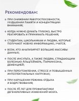 Сибирский концентрат №3 «Нейроживитель» - подарок «Крепкое сибирское» MeiTan