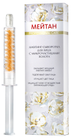 Лифтинг-сыворотка для лица с микрочастицами золота Эксклюзивные разработки от МейТан MeiTan