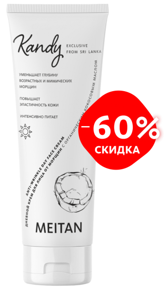 Дневной крем для лица от морщин Kandy Kandy MeiTan