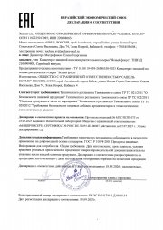 Растительные капли «ЯСНЫЙ ФОКУС» - подарок