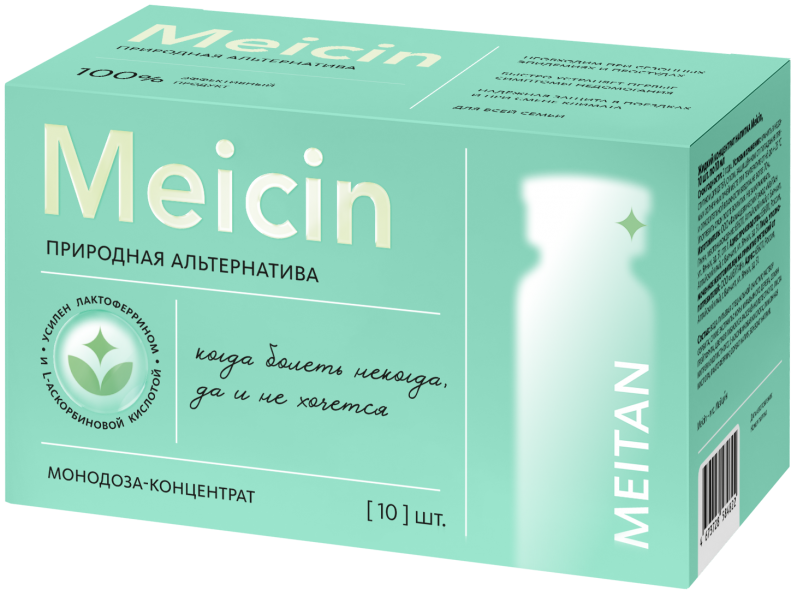 Монодоза-концентрат Meicin ПРИРОДНАЯ АЛЬТЕРНАТИВА АПТЕЧНЫМ АНТИБИОТИКАМ MEITANGreen MeiTan