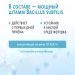 BaSu сухой концентрат пробиотический «Крепкое сибирское» MeiTan