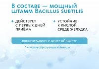 BaSu сухой концентрат пробиотический «Крепкое сибирское» MeiTan