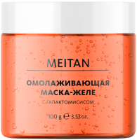 Омолаживающая маска-желе с галактомисисом Домашний салон красоты MeiTan