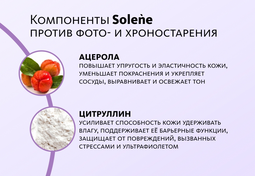 Монодоза-концентрат Solène ПРИРОДНОЕ СРЕДСТВО СОХРАНЕНИЯ МОЛОДОСТИ  MEITANGreen MeiTan