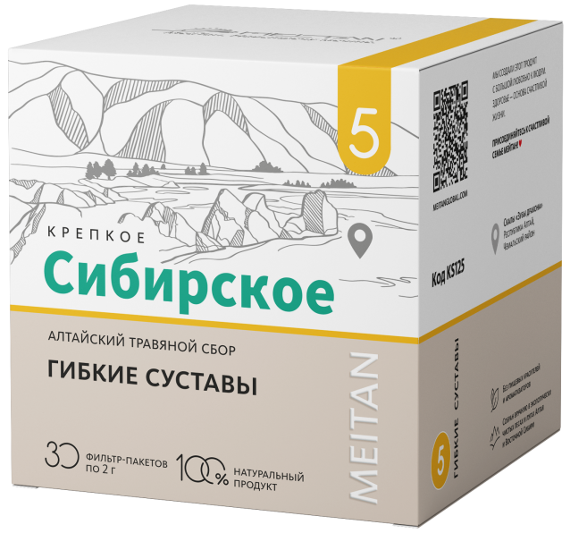 ПОДАРОК KS Сбор травяной №5 "ГИБКИЕ СУСТАВЫ" «Крепкое сибирское» MeiTan