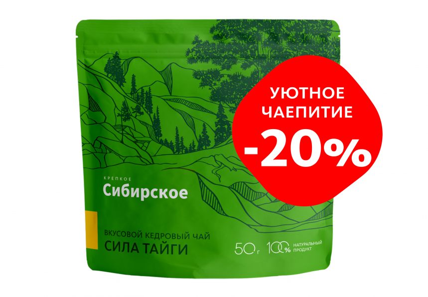Вкусовой кедровый чай «Сила тайги» «Крепкое сибирское» MeiTan