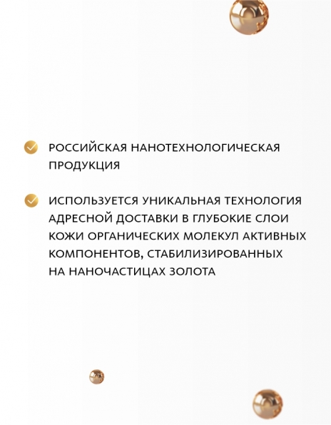 Крем-стик для кожи вокруг глаз с наночастицами золота Эксклюзивные разработки от МейТан MeiTan