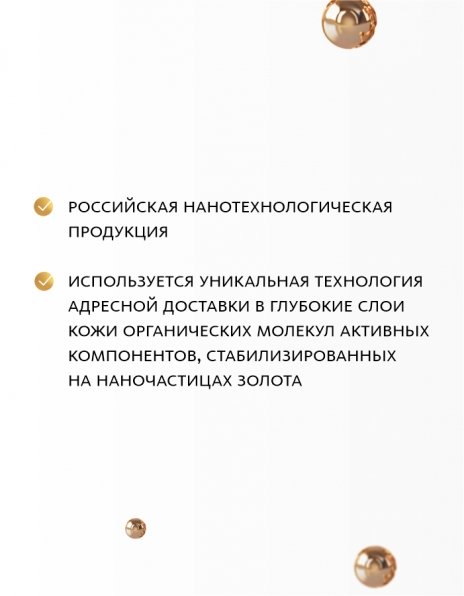 Крем-стик для кожи вокруг глаз с наночастицами золота Эксклюзивные разработки от МейТан MeiTan