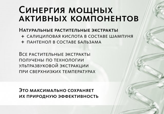 НАБОР для волос: шампунь + бальзам Эксклюзивные разработки от МейТан MeiTan